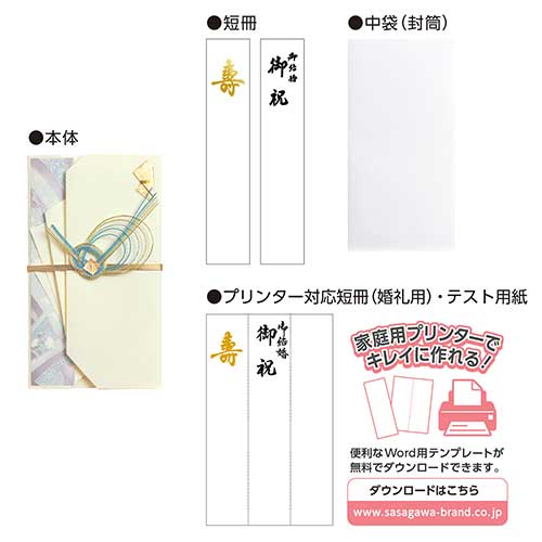 株式会社ササガワ：製品情報＞ 慶弔用品＞金封・ふくさ＞新金封