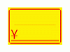 黄カード　無字　￥入り　中