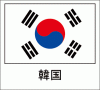 国旗シール　韓国