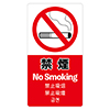 注意喚起ステッカー 禁煙
