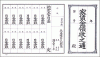 家賃通 1枚もの 1年用 10P