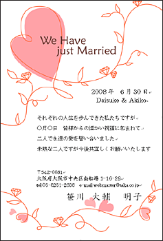 使える素材集 結婚報告はがき無料テンプレート