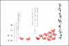 カニさん柄の暑中見舞い